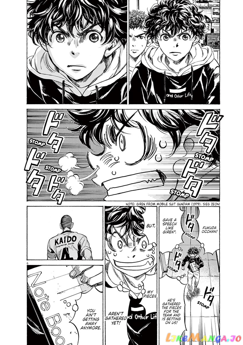 Ao Ashi, Chapter 231 image 06